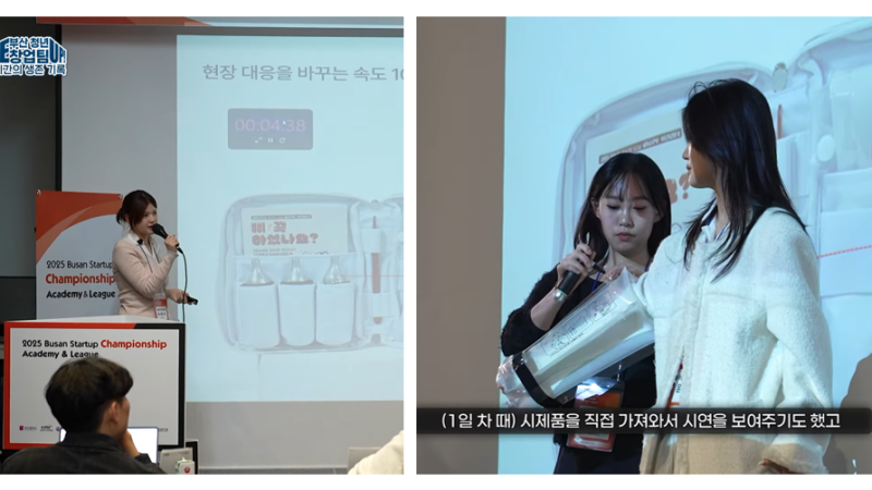 키퓨,  ‘부산 스타트업 챔피언십’ 대상 수상