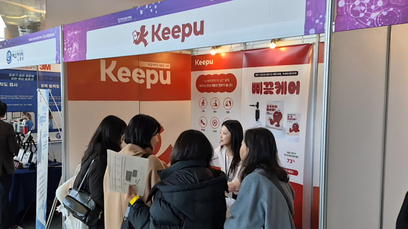 [후원] 키퓨, 한국산업안전보건학회 부스 운영