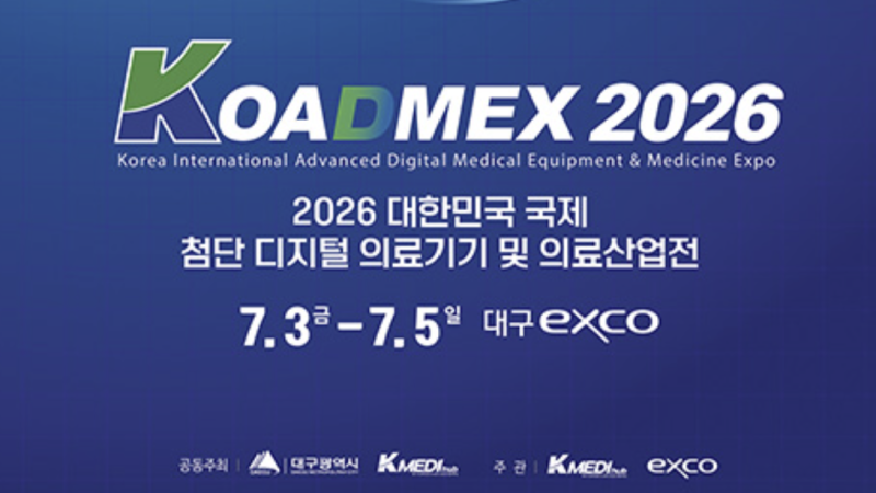 [KOADMEX 2026] 키퓨, 공압식 에어 부목 ‘삐끗케어’ 출품