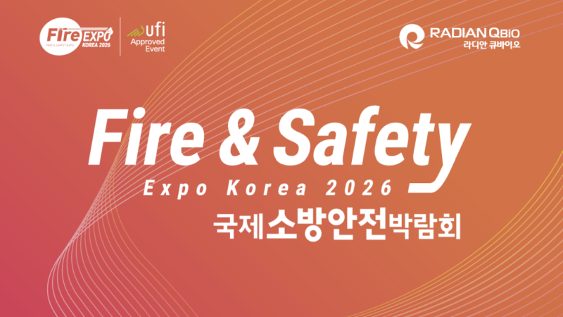 키퓨, SG 생활안전 협력기업으로 '2026 국제소방안전박람회' 참가